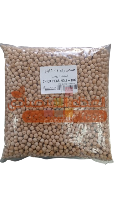 Chick Peas No.7- 1kg