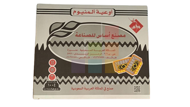 Asas Aluminium Container 1004 (Black Box)- 800 Pcs