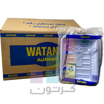 WATANIA PLASTIC PLATE NO.2 - 20*50PCS